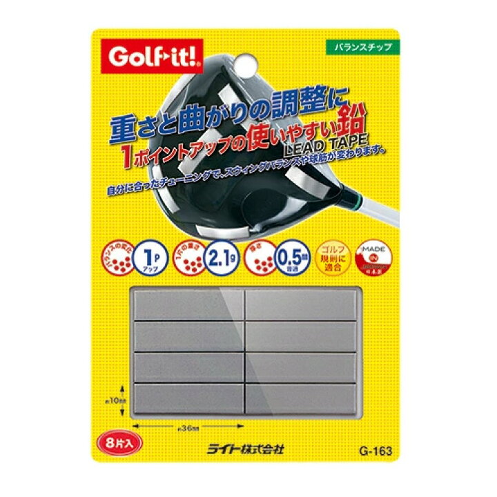 即納 送料無料 ダイヤ アイアン用 バランスプレート ト 鉛 ウエイ チューンナップ ウェイト ゴルフ用品 AS-416 即納 送料無料 ダイヤ アイアン用 バランスプレート ト 鉛 ウエイ チューンナップ ウェイト ゴルフ用品 AS-416