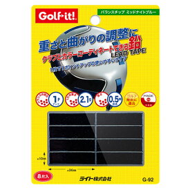 ライト バランスチップ ミッドナイトブルー G-92 ゴルフ用品 チューンナップ ウエイト ウェイト 鉛 (定形)