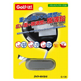 ライト バランスアップテープ20 G-136 ゴルフ用品 チューンナップ ウエイト ウェイト 鉛