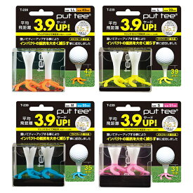 プットティー T-239 日本製 ゴルフ用品 ゴルフ ティー ゴルフティ 置くティー 目立つ (定形規格外)