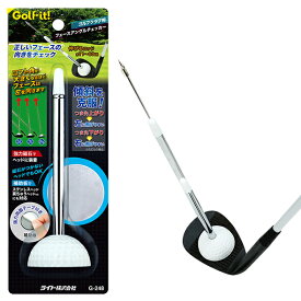 ライト フェースアングルチェッカー アイアン用 G-248 ゴルフ用品 ゴルフ練習器具 スイング 練習機 練習用品 (定形規格外)(即納)