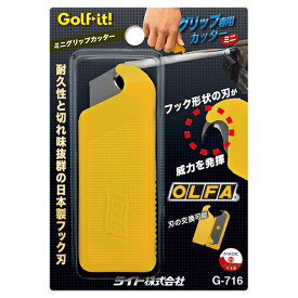 ライト ゴルフ ミニグリップカッター G-716 ゴルフ用品 グリップ交換 ゴルフグリップ OLFA (定形)(即納)