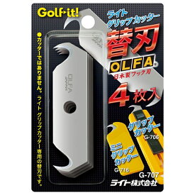 ライト ゴルフグリップカッター用替刃 4枚入り G-707 ゴルフ用品 グリップ交換 (定形)