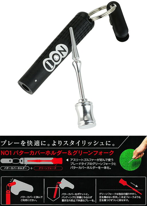 楽天市場】【即納】【送料無料】 NO.1 パターカバーホルダー グリーンフォーク C-26 ゴルフ用品 パターキャッチャー パターカバーキャッチャー : メープル レーン ゴルフ 楽天市場】【即納】【送料無料】 NO.1 パターカバーホルダー グリーンフォーク C-26 ゴルフ用品 パターキャッチャー パターカバーキャッチャー : メープル レーン ゴルフ
