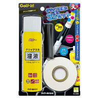 ゴルフ グリップ交換キット G-245 ライト ゴルフ用品 ゴルフグリップ