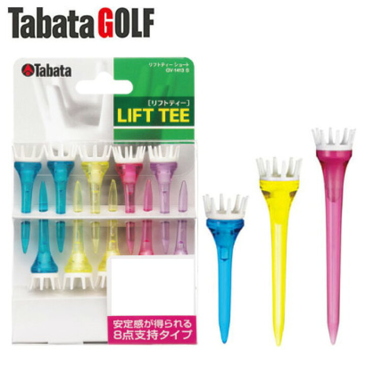 105円 【人気商品】 即納 送料無料 ゴルフ ティー ゴルフティー タバタ グッドティー段付超ロング GV-0467 ゴルフ用品 105円 【人気商品】 即納 送料無料 ゴルフ ティー ゴルフティー タバタ グッドティー段付超ロング GV-0467 ゴルフ用品
