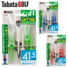 タバタ リフトティーソフト ロング 41.5mm GV-0448 ゴルフ用品 ゴルフ ティー ゴルフティ (定形外)(即納)