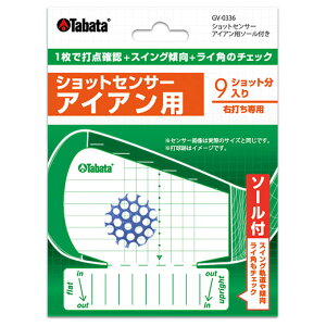 タバタ ショットセンサー アイアン用(ソール付き) GV-0336 ゴルフ用品 ゴルフ練習用品