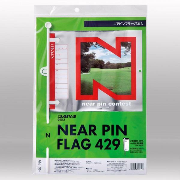 ダイヤ ニアピンフラッグ429 1P GF-429 ゴルフ用品 コンペ フラッグ 旗
