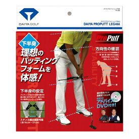 ダイヤ プロパットレッグ466 TR-466 ゴルフ用品 ゴルフ練習器具
