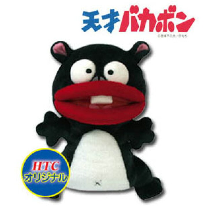 楽天市場 送料無料 天才バカボン ウナギイヌ キャラクター ヘッドカバー フェアウェイウッド ユーティリティ用 Whc354 ゴルフ用品 メープル レーン ゴルフ
