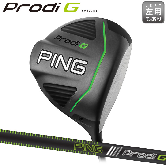 【ジュニア用】【左右選択可】 PING ピン Prodi G プロディ G ドライバー 日本正規品 ゴルフ用品 子供用