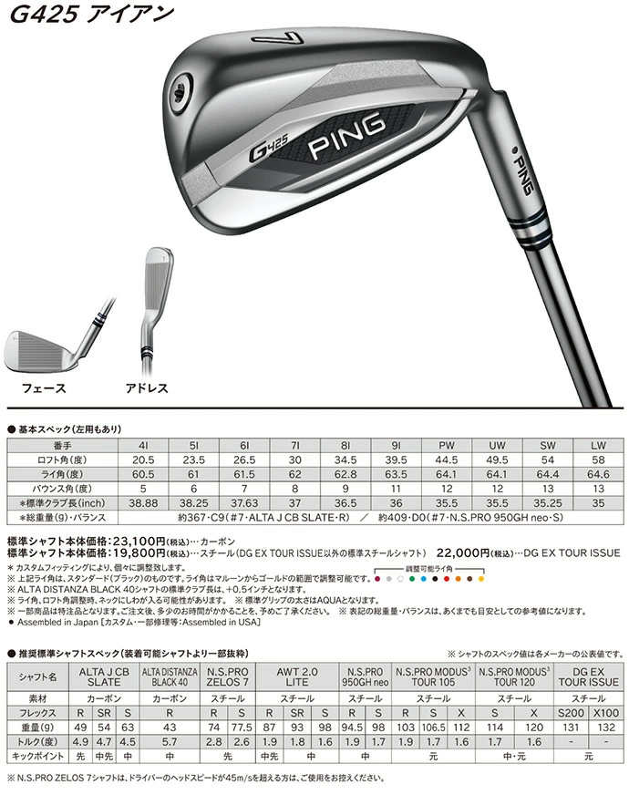  PING ピン G425 アイアン DG105 S200 #6-9,PW 5本セット 日本正規品 ゴルフ用品 ゴルフクラブ