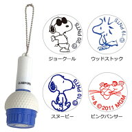 マーキングスタンプ スヌーピー G-422 ゴルフ用品 ゴルフボール スタンプ マーク 名入れ ハンコ (定形規…