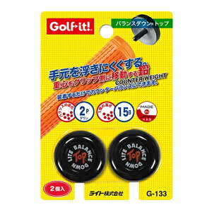 ライト バランスダウントップ G-133 ゴルフ用品 カウンターバランス バランス調整 チューンナップ ウエイト ウェイト