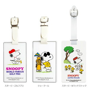 スヌーピー ゴルフ ネームプレート ネームタグ 角型 Z-180/Z-181/Z-182 ゴルフ用品 キャディバッグ ゴルフネームタグ