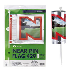 ダイヤ ニアピンフラッグ429 1P GF-429 ゴルフ用品 コンペ フラッグ 旗
