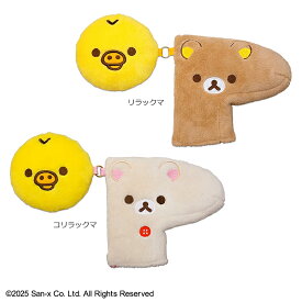 リラックマ コリラックマ パターカバー フェイス ピンタイプ H-487 ゴルフ用品 キャラクター 可愛い (定形外)