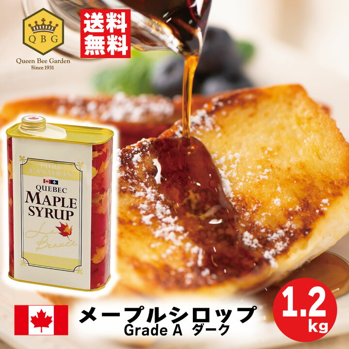楽天市場】スーパーSALE 20％OFF【ランキング1位】メープルシロップ1.2 