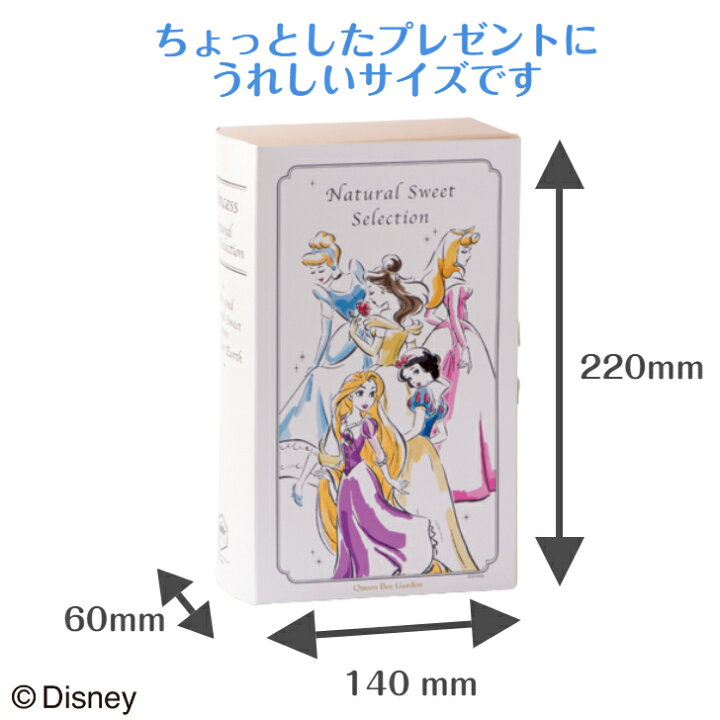 楽天市場 ナチュラルスイートセレクションb ベル 白雪姫 ディズニープリンセス ディズニープリンセス ギフトbox メープル めーぷる メープルシロップ おしゃれ 可愛い ディズニー ギフト 食品 無添加 100 ピュア ギフト クインビーガーデン 楽天市場店 楽天市場 ナチュラルスイートセレクションb ベル 白雪姫 ディズニープリンセス ディズニープリンセス ギフトbox メープル めーぷる メープルシロップ おしゃれ 可愛い ディズニー ギフト 食品 無添加 100 ピュア ギフト クインビーガーデン 楽天市場店