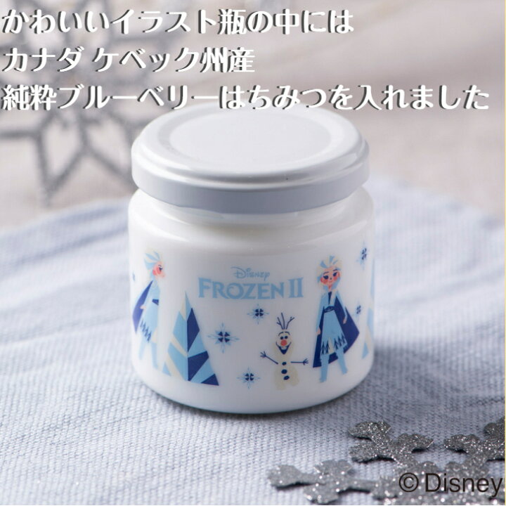 楽天市場 Frozen2 ケベック ブルーベリーハニー ディズニーdisney ディズニー アナ雪 キャラクター はちみつ ハニー ブルーベリー ブルーベリーはちみつ ブルーベリーハニー 天然甘味料 天然 甘味料 かわいい 食品 フード ギフト クインビーガーデン 楽天市場店
