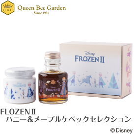 【FROZEN2/ハニー＆メープル　ケベックセレクション】ディズニー Disney ディズニー アナ雪 FROZEN キャラクター　はちみつ　ハニー メープル メープルシロップ 天然 甘味料 かわいい 食品 フード　ギフト 限定 セット