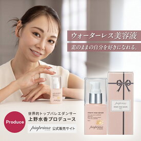 【 公式：上野水香プロデュース 】チャームローズセラム 美容 美容液 美白美容液 コスメ ビタミンC 誘導体 生プラセンタ 高濃度 保湿 美白 スキンケア エイジングケア トーンアップ ローズ ハリ キメ しっとり べたつかない 肌 顔 毛穴 乾燥肌 敏感肌 化粧品 レディース