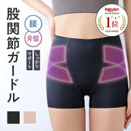 【今だけポイント10倍！】骨盤 ガードル 補正 腰痛 ガードル 骨盤矯正 1枚履き 一枚履き 産後 下腹 ぽっ…
