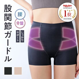 骨盤 ガードル 補正 腰痛 ガードル 骨盤矯正 1枚履き 一枚履き 産後 下腹 ぽっこりお腹 おなか お尻 ハイウエスト ガードルショーツ 太もも 太もも痩せ ヒップアップ 女性 大きいサイズ 苦しくない 柔らかい 涼しい ショート丈 一分丈 引き締め 着圧 綿 夏用 股関節 ガードル