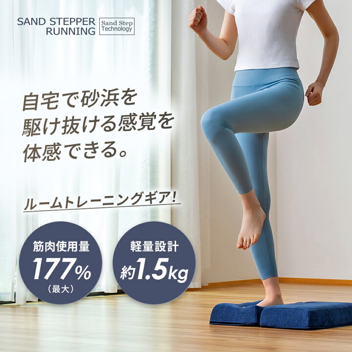 楽天市場】サンドステッパーランニング ステッパー ダイエット 