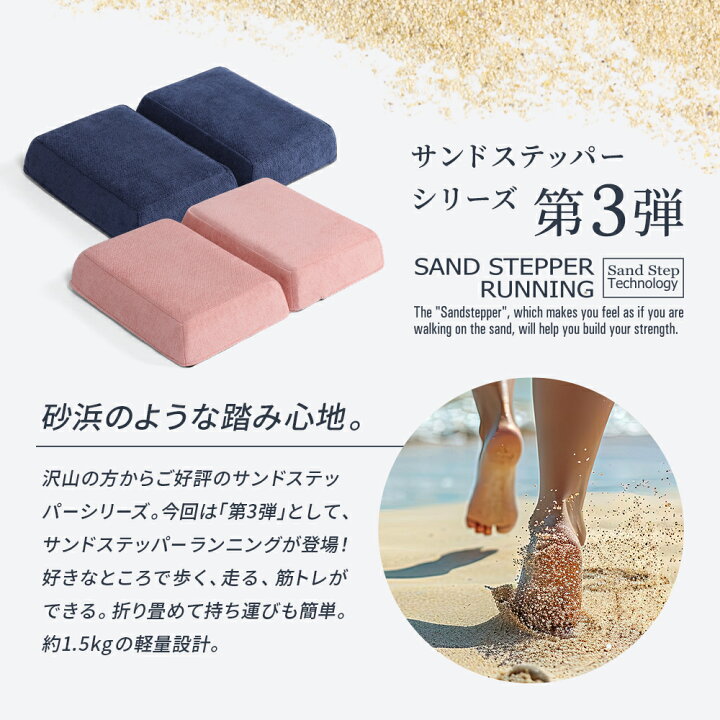 楽天市場】サンドステッパーランニング ステッパー ダイエット 