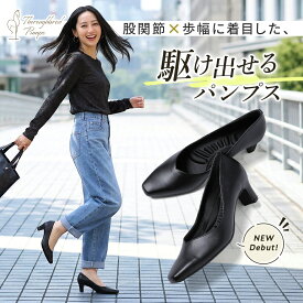 サラブレッドパンプス パンプス 歩きやすい 走れる ヒール インソール 日本製 幅広 甲高 腰痛 かかと 土踏まず 扁平足 足裏 アーチ 体幹 整体 姿勢 いたくない 疲れない 痛い 対策 滑り止め 楽 ラク 黒 ブラック 靴 レザー 太ヒール クッション スクエアトゥ かかとパット