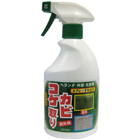 送料無料【コケカビ取り】外壁 墓石 ブロック塀 掃除 黒ずみ落とし 梅雨 長雨 こけ かび 黒ずみ 対策 便利 グッズ コケ取り スプレー カビ取り 苔 黴 ベランダ 手すり 門柱 玄関 コンクリート コケ カビ 除去 防止 大掃除 そうじ 簡単 落ちる 掃除用品 トーヤク