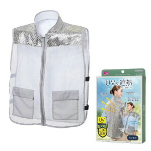 送料無料【アルミ遮熱ベスト】暑さ対策 UVカット 遮熱 首筋 日差 ガード カバー 炎天下 屋外 日よけ 日除け UV 紫外線 日差し 日焼け 対策 防止 暑さ対策 遮熱フィルム アルミ 遮熱ベスト 熱中