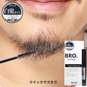 眉毛 ヘアカラー 白髪染め 男性用の人気商品 通販 価格比較 価格 Com