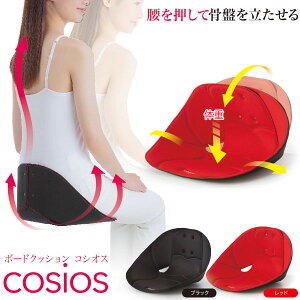 骨盤 矯正グッズ クッションの人気商品 通販 価格比較 価格 Com
