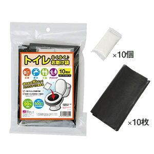 送料無料 メ―ル便【トイレらくらくお助け袋(10回分)】 緊急トイレどこでもトイレ 簡易トイレ 携帯トイレ 災害 自立 断水 アウトドア ドライブ 渋滞 車 災害