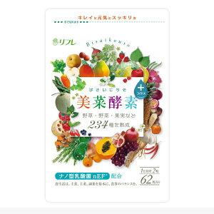 メール便 送料無料【リフレ 美菜酵素プラス 62粒】酵素 サプリメント 酵素サプリ 健康 サプリ 酵素サプリメント 酵素ダイエット 発酵食品 食物酵素