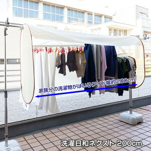 yalNXg 200cmzJ悯Jo[ 󕨃Jo[ ChTCY  O ډB ی Jo[ K[h ԕ΍ ΍ ObY x_ O zR悯 h~ 
