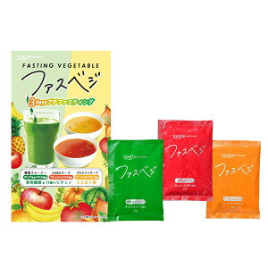送料無料【ベジエ ナチュラル ファスベジ 3daysプチファスティング】 7食入 ファスティング ダイエット 健康食品 プチ断食 短期 スープ 置き換え ファスベジ ベジエ スープ 置き換え プロテイ