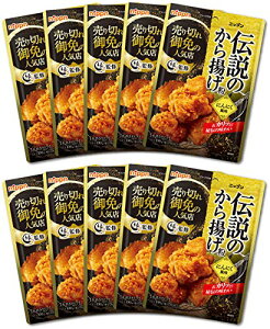 ニップン 伝説のから揚げ粉 【にんにく風味】 お得な10袋セット