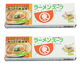 ヒガシマル ラーメンスープ (2箱(16食))