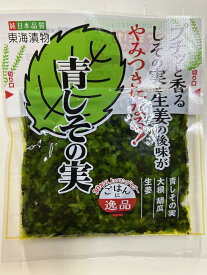 東海漬物 青しその実 しょうゆ漬 きざみ 80g × 5パック 常温