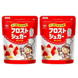カップ印 フロストシュガースタンドパック 300g 2個 セット 溶けやすい 泡立ちやすい 混ざりやすい 冷たい水にもすぐ溶ける 製菓用 スイート オリジナル