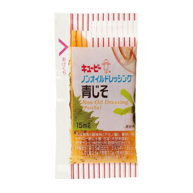 キューピー 常温R 小袋 ノンオイルドレッシング 青じそ 15ml×40個