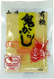 山清 有機栽培 鬼からし 30g