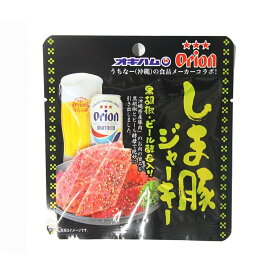 オリオンビール しま豚ジャーキー 黒胡椒・ビール酵母入り 10g×6袋 オキハム オリオンビールの酵母を使用した旨味たっぷりのジャーキー