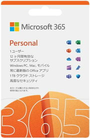 Microsoft 365 Personal 1年版|カード版|Win/Mac/iPad|インストール台数無制限(同時使用可能台数5台)