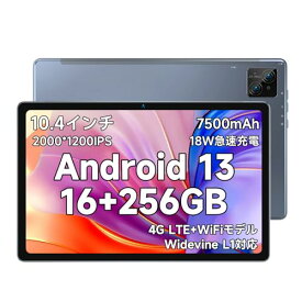 Android 13 タブレット Bmax I11Plus タブレット 16GB+256GB+1TB拡張、8コアCPU 2000*1200IPS 10.4インチタブレット Widevine L1対応 WI-FIモデル+SIMフリー4G LTE タブレット 18WPD急速充電+7500mAh+BT5.0+顔認識+GPS+GMS認証