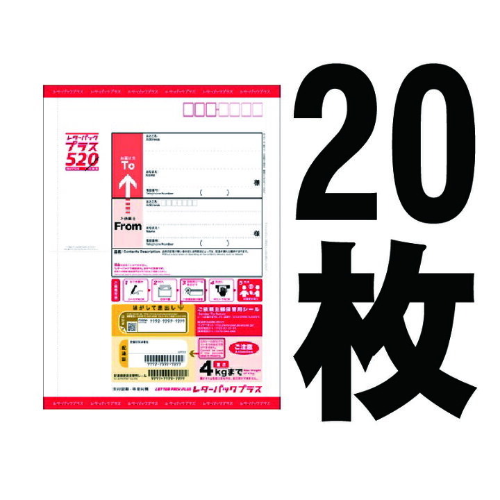 楽天市場 枚セット レターパック プラス 5 ポイント消化 日本郵便 封筒 事務用品 梱包材 赤 本体 レターパックプラス 送料無料 レターパック レターセット ワープステージ 楽天市場店